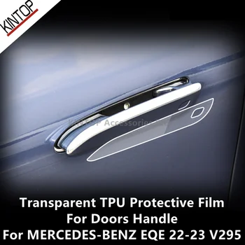 Для MERCEDES-BENZ EQE 22-23 V295 Дверная ручка, Прозрачная Защитная пленка из ТПУ, Защита от царапин, Аксессуары для ремонта, Установка