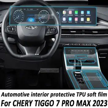 Для Chery TIGGO 7 Pro Max 2023 Панель Переключения Передач Навигация Автомобильный Внутренний Экран Защитная Пленка TPU Наклейка Против Царапин Protect